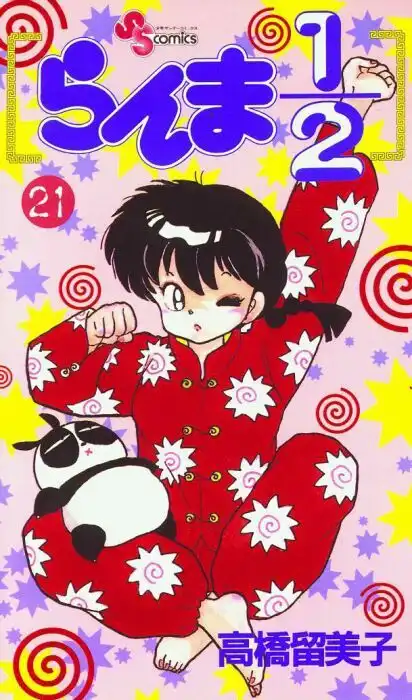 Ranma 1/2 Chapter 213 1